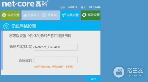 磊科无线路由器怎么设置使用(手机怎么设置磊科无线路由器)