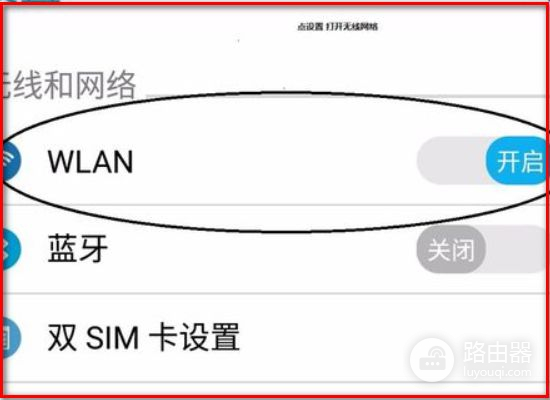 LlNK路由器手机怎么登录(如何用手机登录路由器)