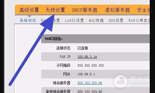 路由器怎么设置自己的wifi账号和密码(无线路由器如何设置帐号和密码)