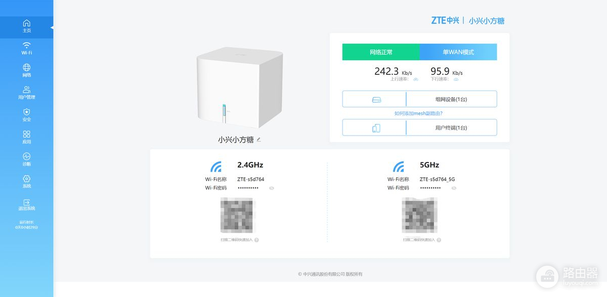 不到百元，人人可上手，甜品级路由器丨中兴小方糖表现到底如何？