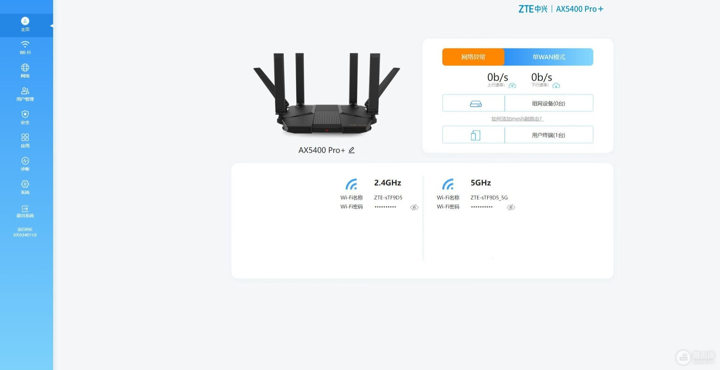 性能强大无短板，外观酷炫用料足、中兴AX5400Pro+旗舰版路由器