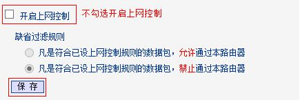 路由器设置成功为什么没有网(路由器没网络怎么回事)