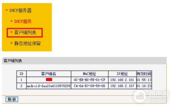 水星路由器mac绑定怎么设置(如何在路由器上绑定ip/mac地址)