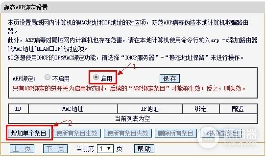 水星路由器mac绑定怎么设置(如何在路由器上绑定ip/mac地址)