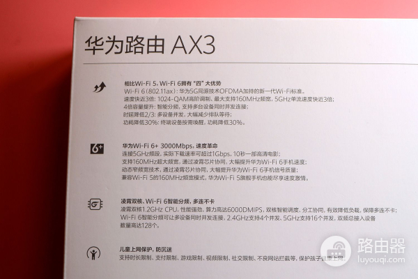 华为路由器AX3开箱：Wi-Fi 6+带来的网络体验怎么样？