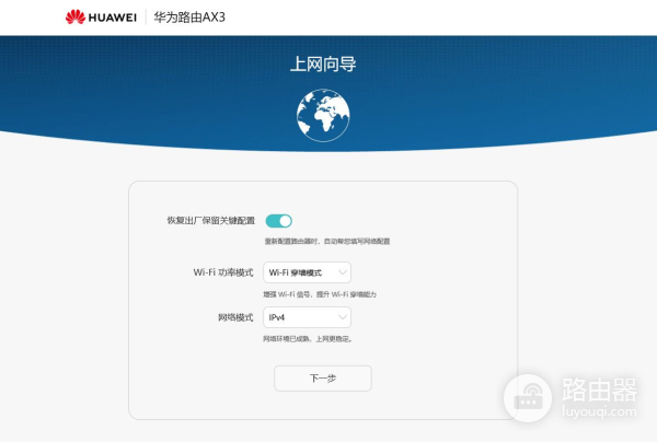 华为路由器AX3开箱：Wi-Fi 6+带来的网络体验怎么样？