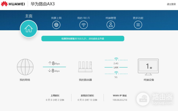 华为路由器AX3开箱：Wi-Fi 6+带来的网络体验怎么样？