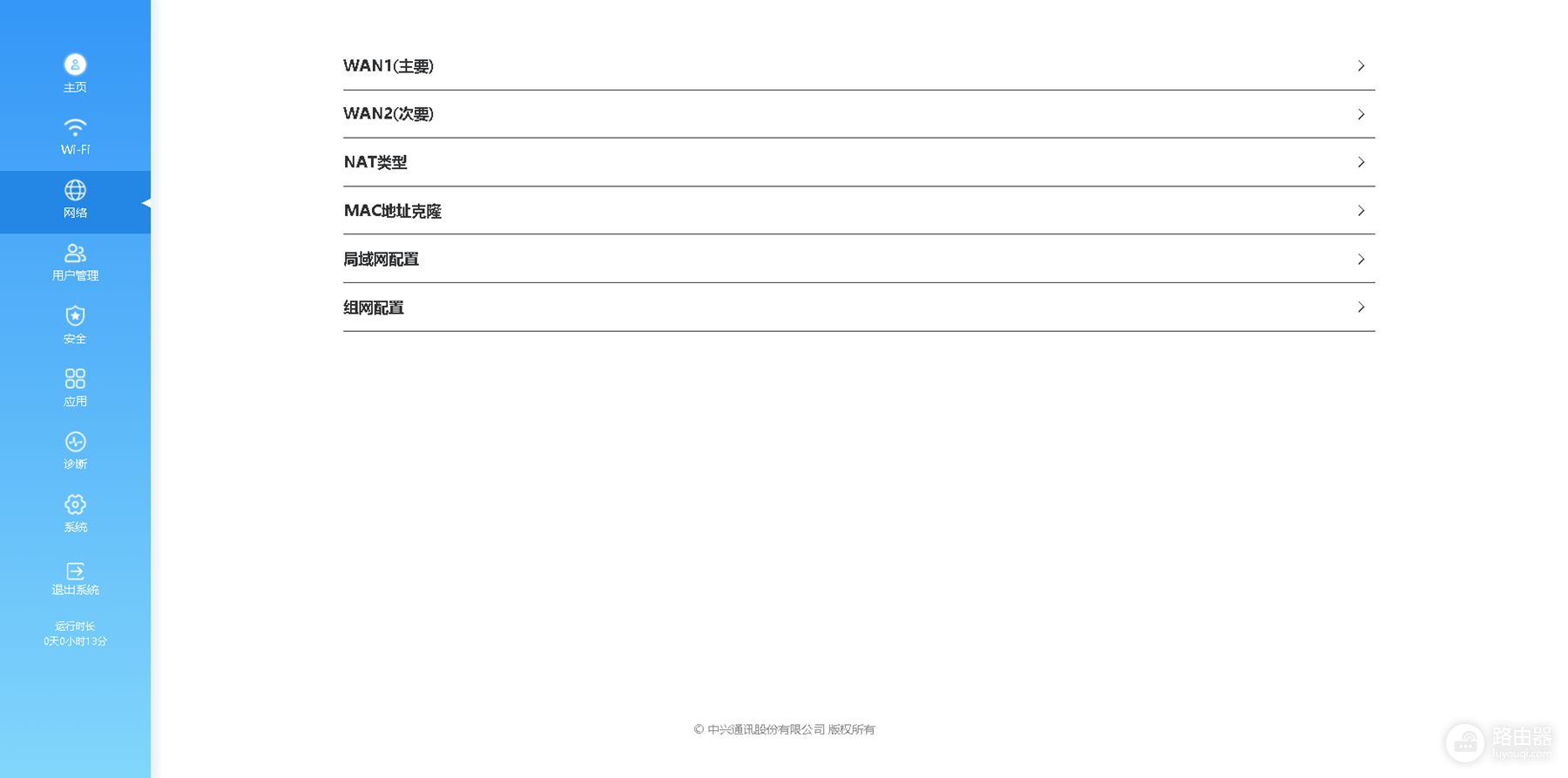 信号无死角，千元内机皇路由器中兴AX5400Pro+体验