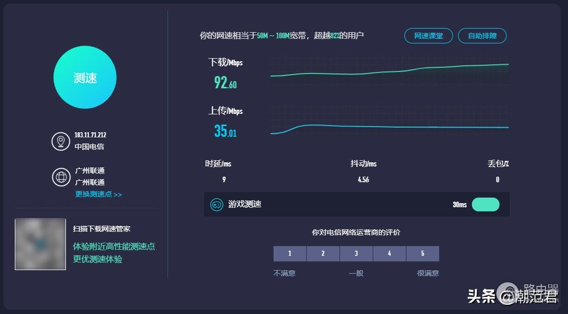 我用天邑AX3000路由器，解决了网络差问题，填上没有预埋网线的坑