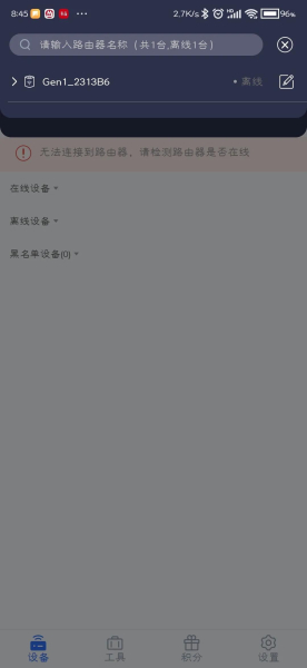 关于京东云无线宝路由器无辜断网的投诉事宜。