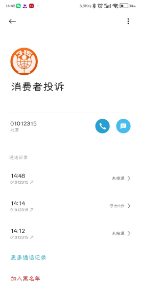 关于京东云无线宝路由器无辜断网的投诉事宜。