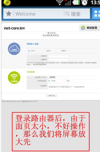 电信手机路由器怎么设置无线(电信宽带手机设置无线路由器怎么设置)