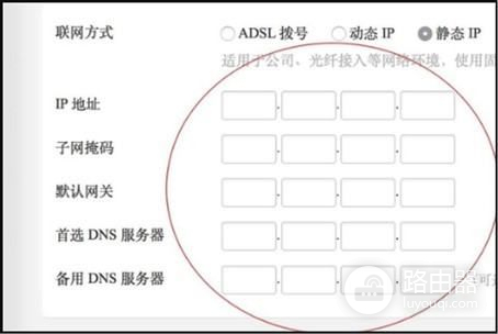 静态IP怎么设置无线路由器的参数(请问静态路由怎么设置)