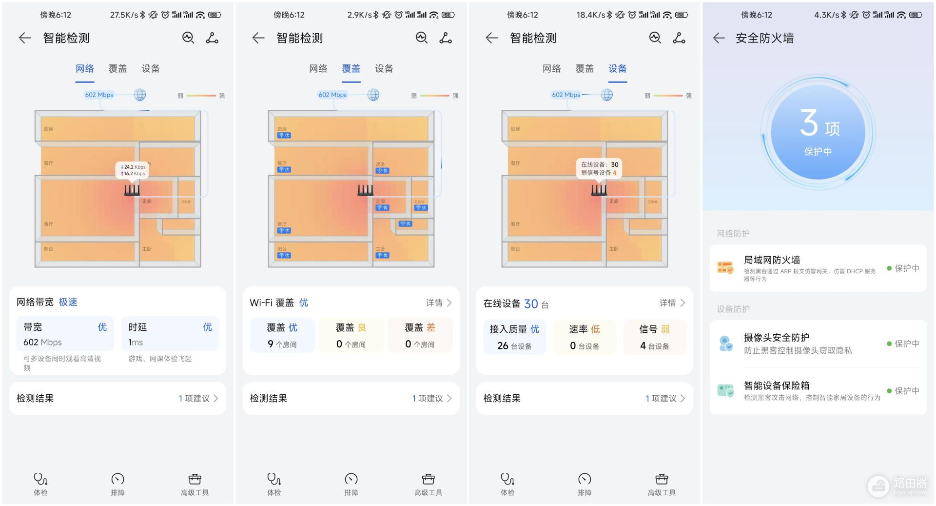 WiFi7功能提前体验，华为AX6路由器评测：速度上降维打击