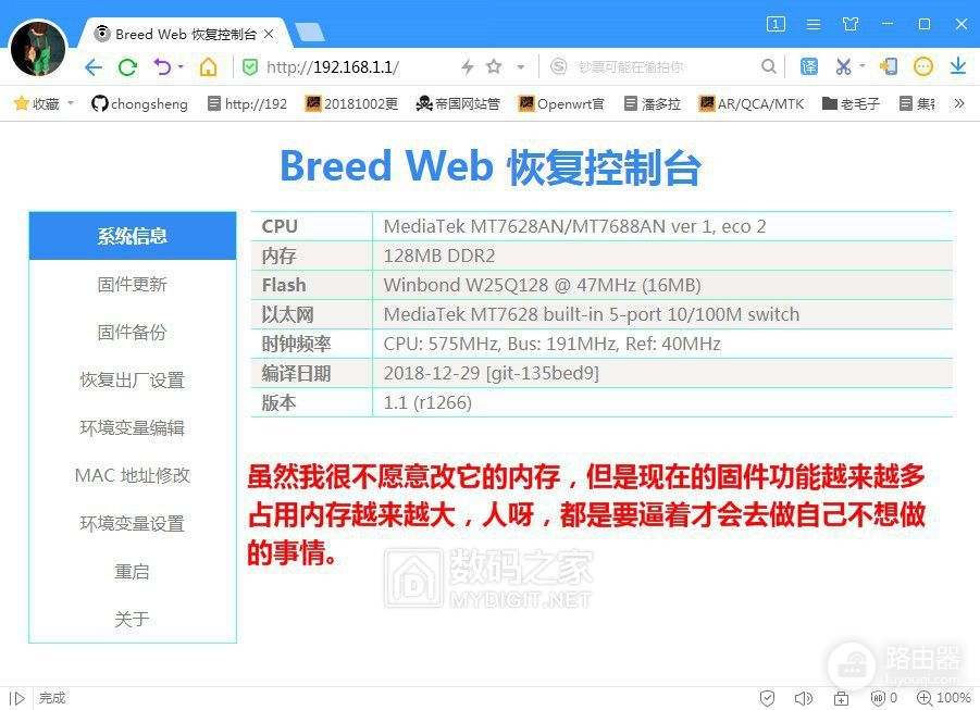 没有5G不是缺点！小米NANO迷你青春版路由器之内存大升级