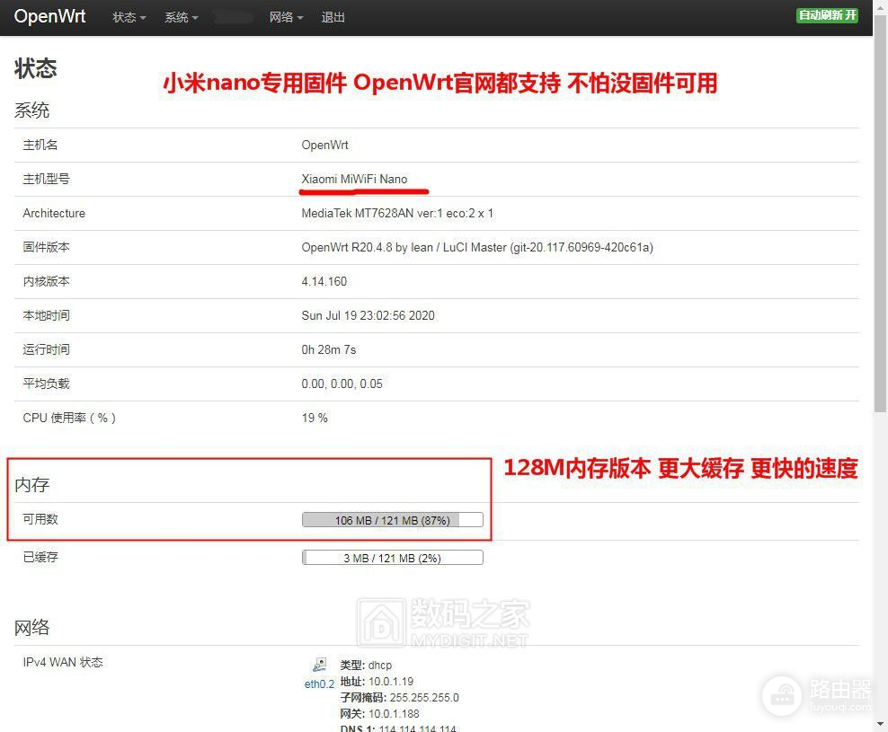 没有5G不是缺点！小米NANO迷你青春版路由器之内存大升级