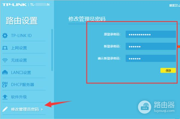 LINK路由器密码忘了怎么办(tplink路由器管理员密码忘记了怎么办)