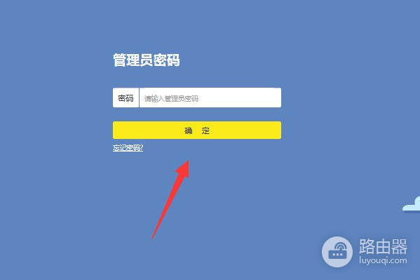LINK路由器密码忘了怎么办(tplink路由器管理员密码忘记了怎么办)