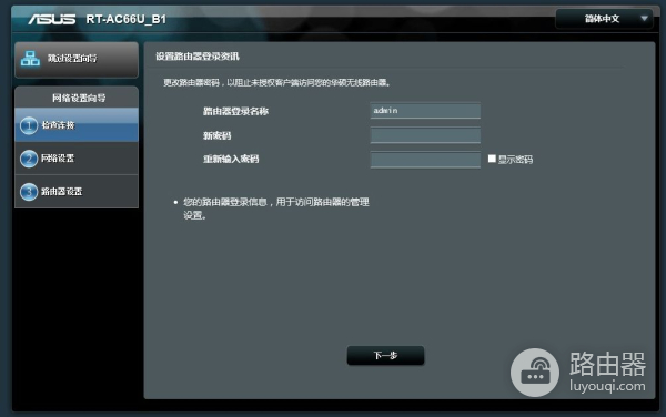 中档路由器的实力派,华硕 RT-AC66U B1 初体验