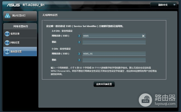 中档路由器的实力派,华硕 RT-AC66U B1 初体验