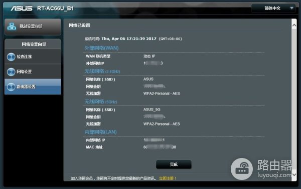 中档路由器的实力派,华硕 RT-AC66U B1 初体验