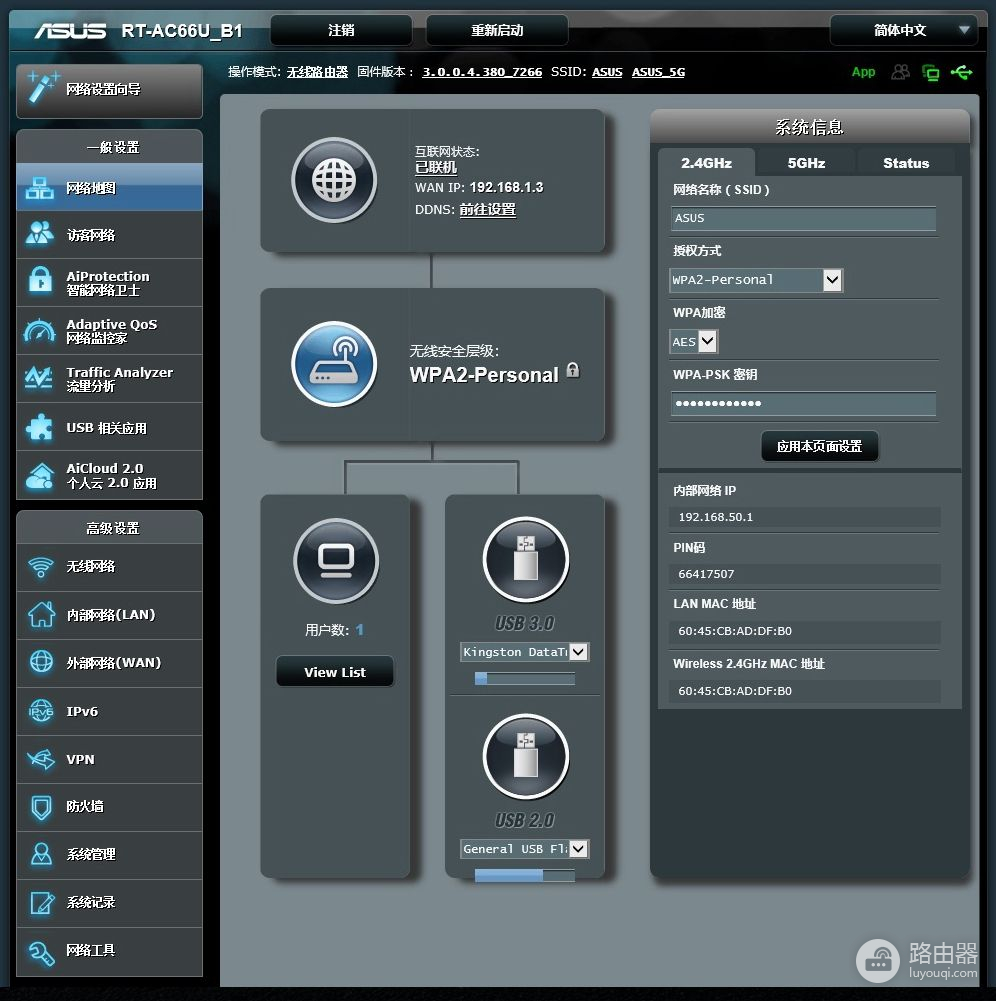 中档路由器的实力派，华硕 RT-AC66U B1 初体验