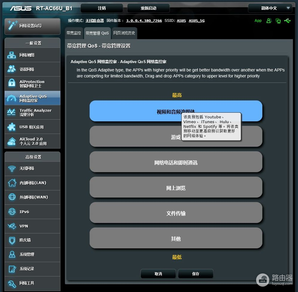 中档路由器的实力派，华硕 RT-AC66U B1 初体验