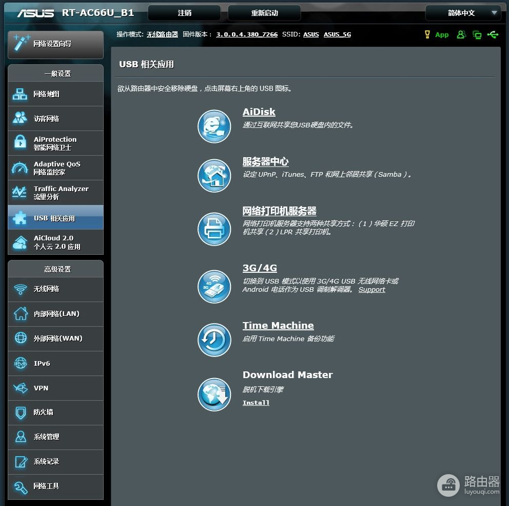 中档路由器的实力派，华硕 RT-AC66U B1 初体验