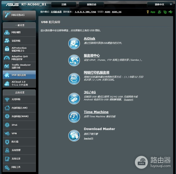 中档路由器的实力派,华硕 RT-AC66U B1 初体验