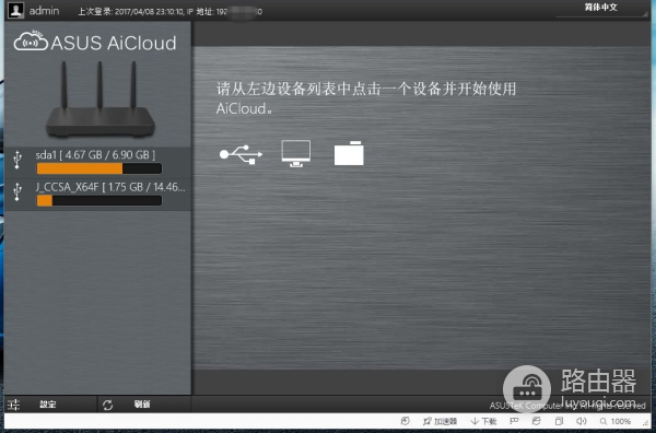 中档路由器的实力派,华硕 RT-AC66U B1 初体验