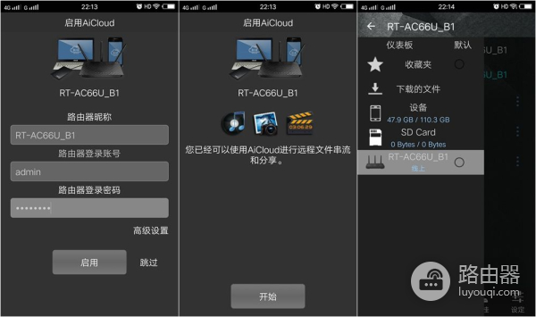 中档路由器的实力派,华硕 RT-AC66U B1 初体验