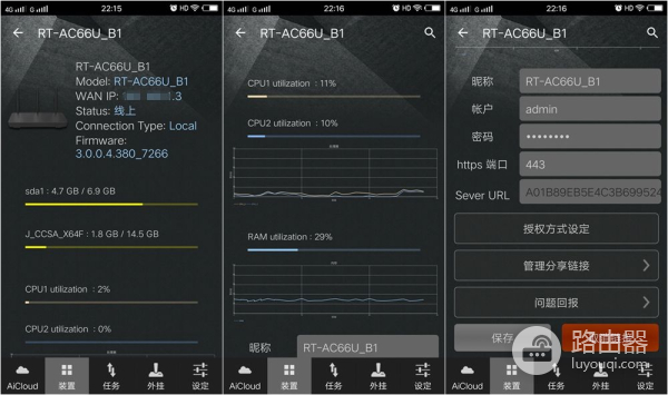 中档路由器的实力派,华硕 RT-AC66U B1 初体验