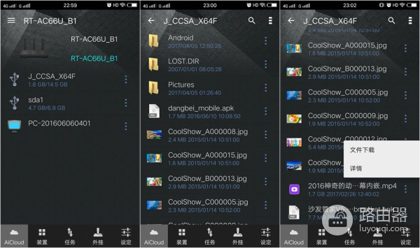中档路由器的实力派,华硕 RT-AC66U B1 初体验