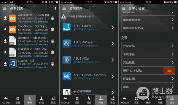 中档路由器的实力派,华硕 RT-AC66U B1 初体验