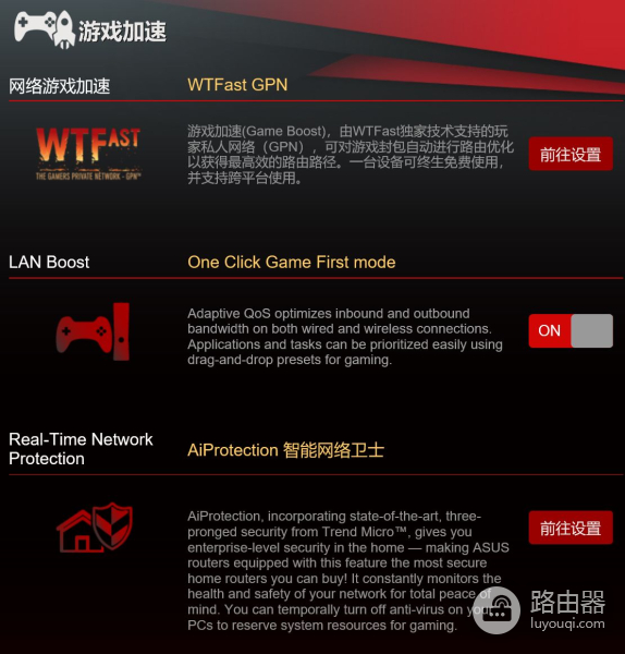 除了网速快和信号覆盖广，华硕路由器的这些实用功能你得知道