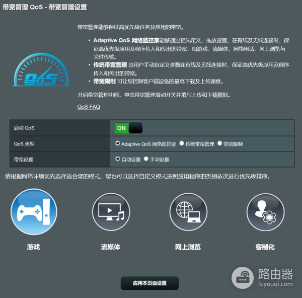 除了网速快和信号覆盖广，华硕路由器的这些实用功能你得知道