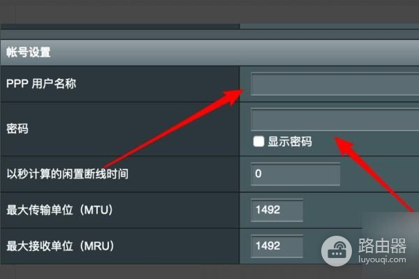 华硕路由器app宽带账号密码在哪设置(华硕路由器账号密码怎么重新设置)