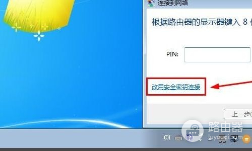 无线路由器的PIN码怎么输入(路由器怎么输入宽带账号在哪)