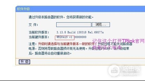 如何查看路由器版本(如何查看路由器内部型号及版本)