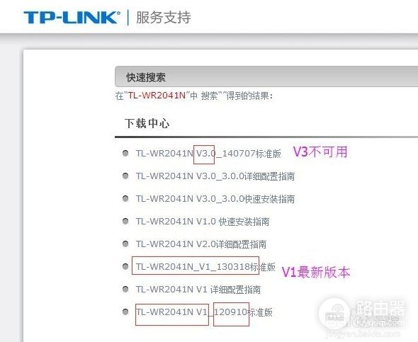 如何查看路由器版本(如何查看路由器内部型号及版本)