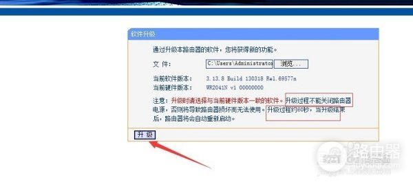 如何查看路由器版本(如何查看路由器内部型号及版本)