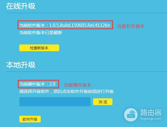 如何查看路由器版本(如何查看路由器内部型号及版本)