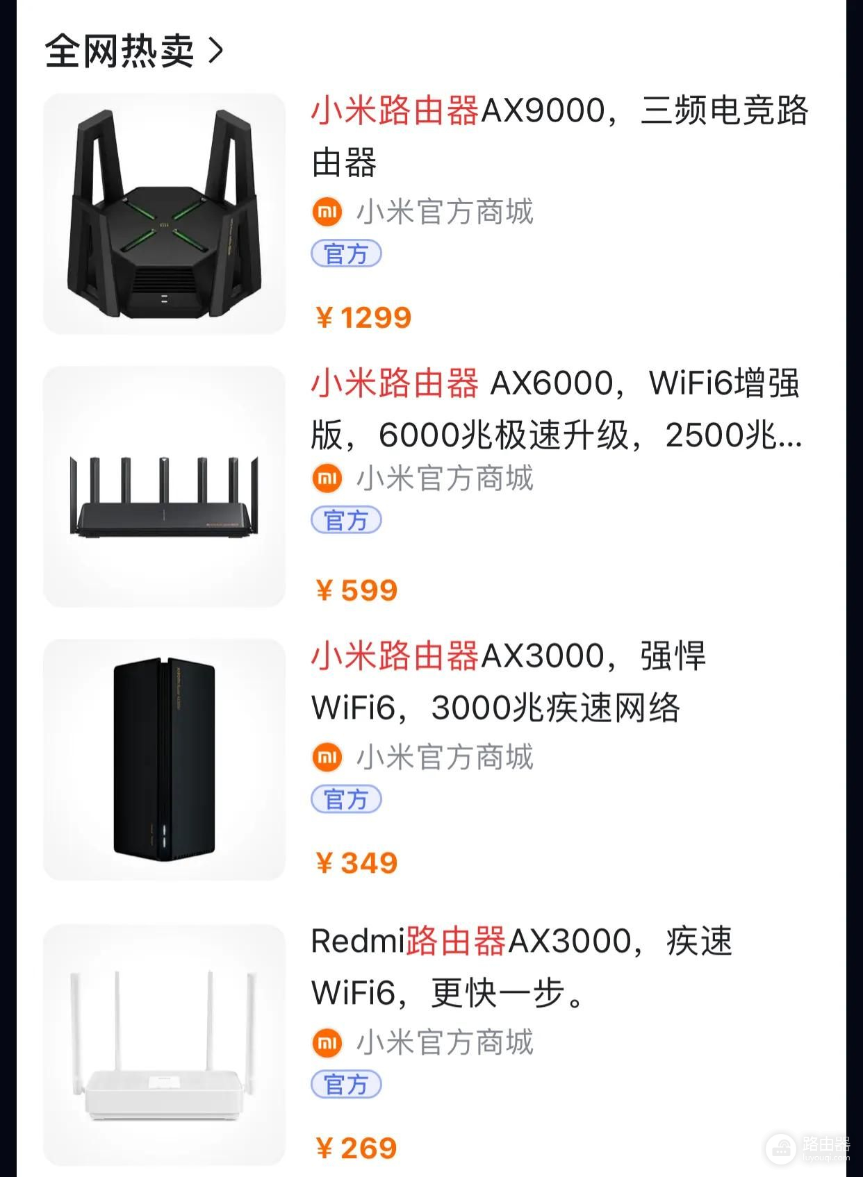 五花八门的路由器到底咋选