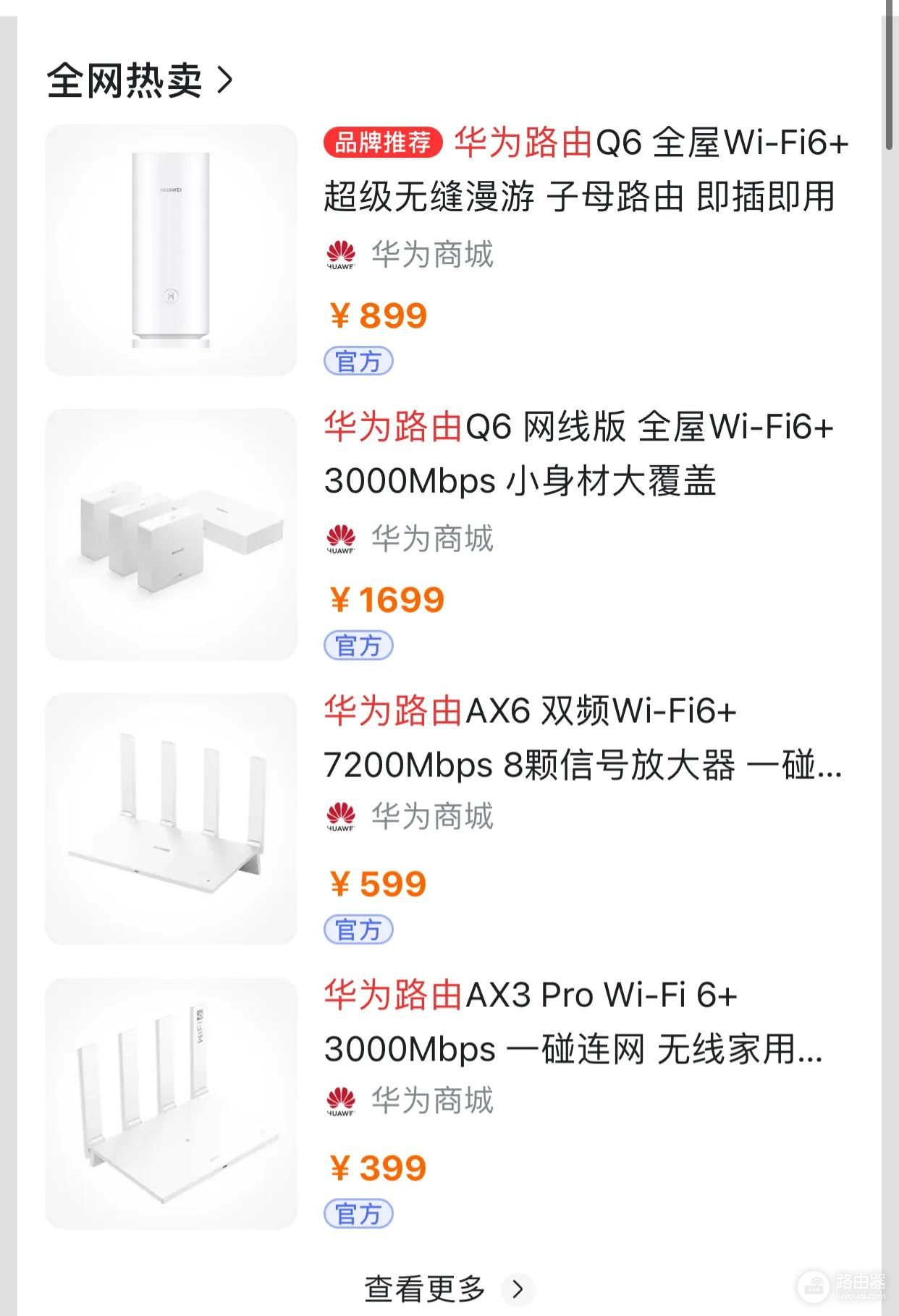 五花八门的路由器到底咋选