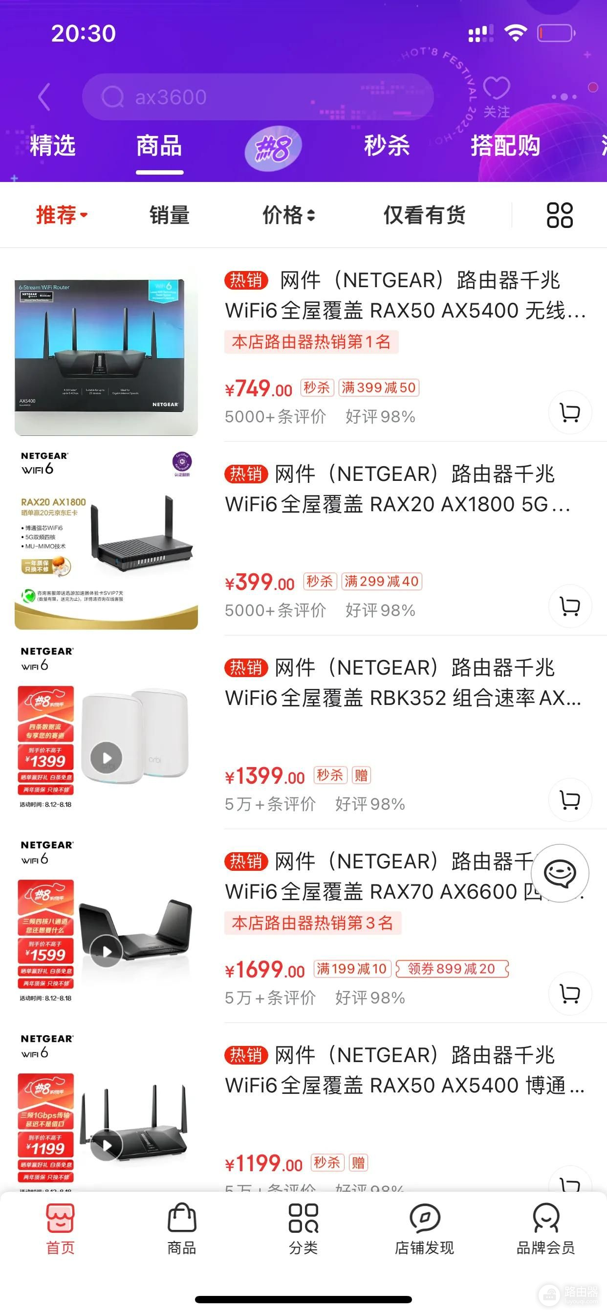 五花八门的路由器到底咋选