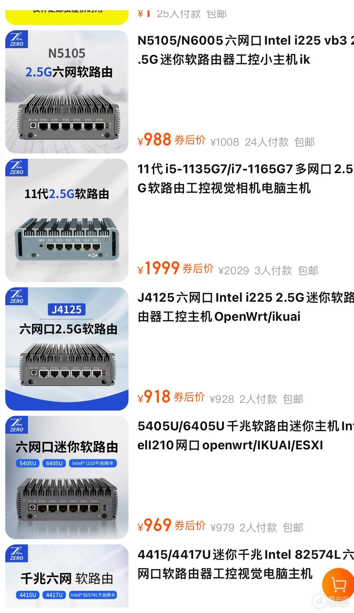 五花八门的路由器到底咋选