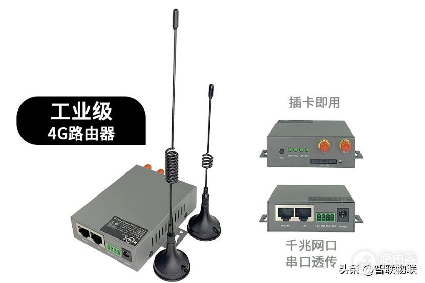 4G工业路由器应用方案之弱电工程