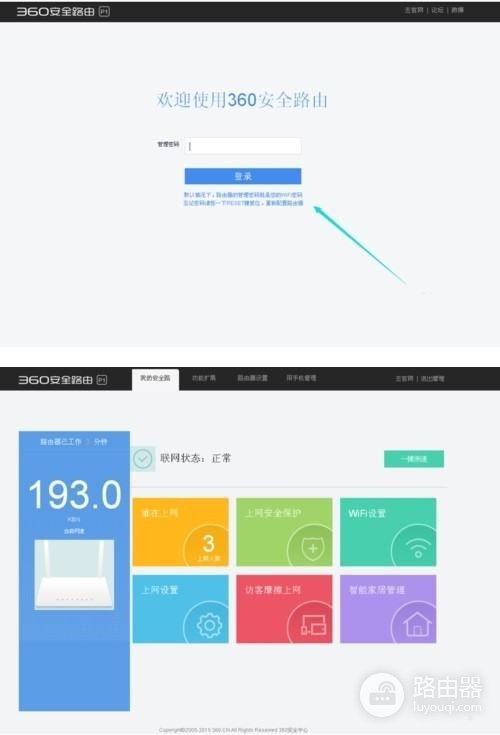 360路由器线怎么连接(360路由器怎么设置)
