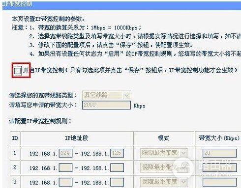 路由器网速怎么设置(无线路由器的频段带宽怎么调)