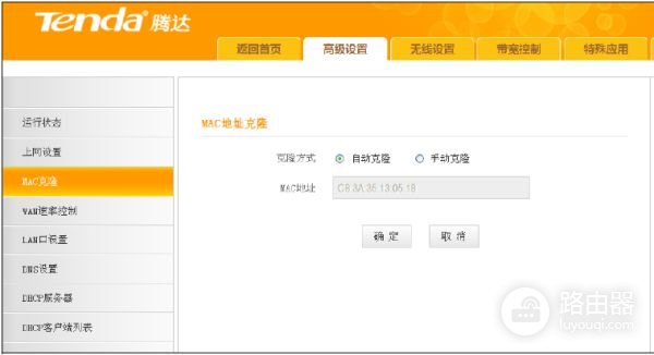 腾达150M便携式无线路由器怎么设置(便携式无线路由器怎么用)